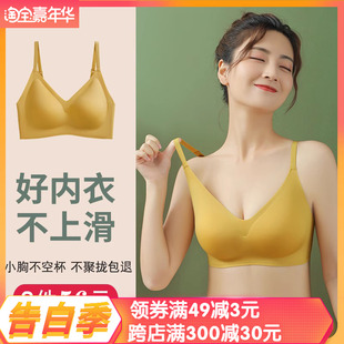 无痕乳胶内衣女无钢圈小胸聚拢收副乳防下垂运动文胸胸罩夏季 薄款