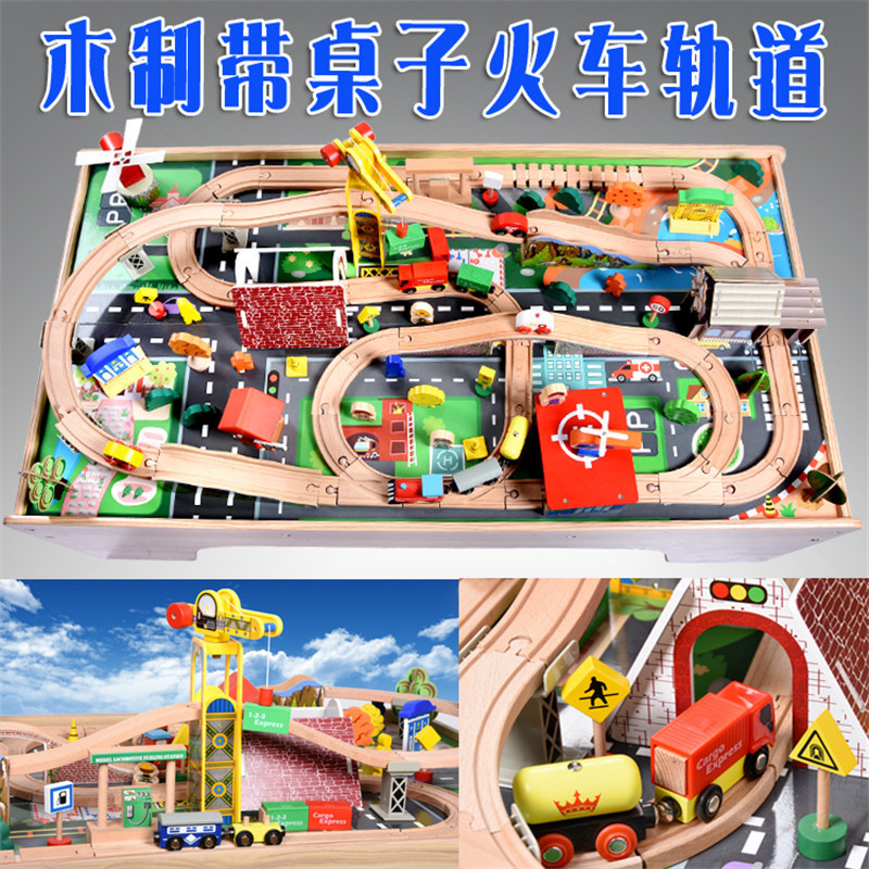 118件木质轨道火车游戏桌子儿童小火车套装木制益智拼装玩具车