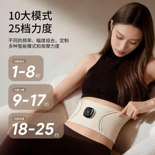 严选全燃美塑仪腰带腹部按摩仪红光热敷家用EMS微电流脉冲护腰带