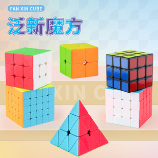 魔方全系2阶三阶4阶5阶金字塔带教程顺滑益智儿童幼儿园玩具