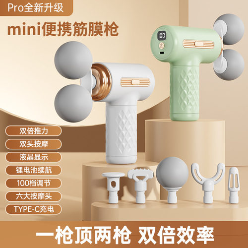 双头筋膜枪mini家用100档颈膜抢颈椎按摩器无线震动LED屏显按摩枪