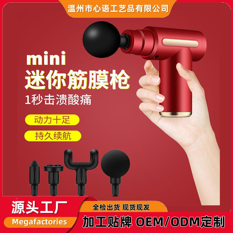 MINI筋膜枪跨境电动按摩器女士迷你便携健身肌肉放松筋,运动/瑜伽/健身/球迷用品,筋膜枪,淘宝优惠券,粉丝福利购,淘宝优惠卷