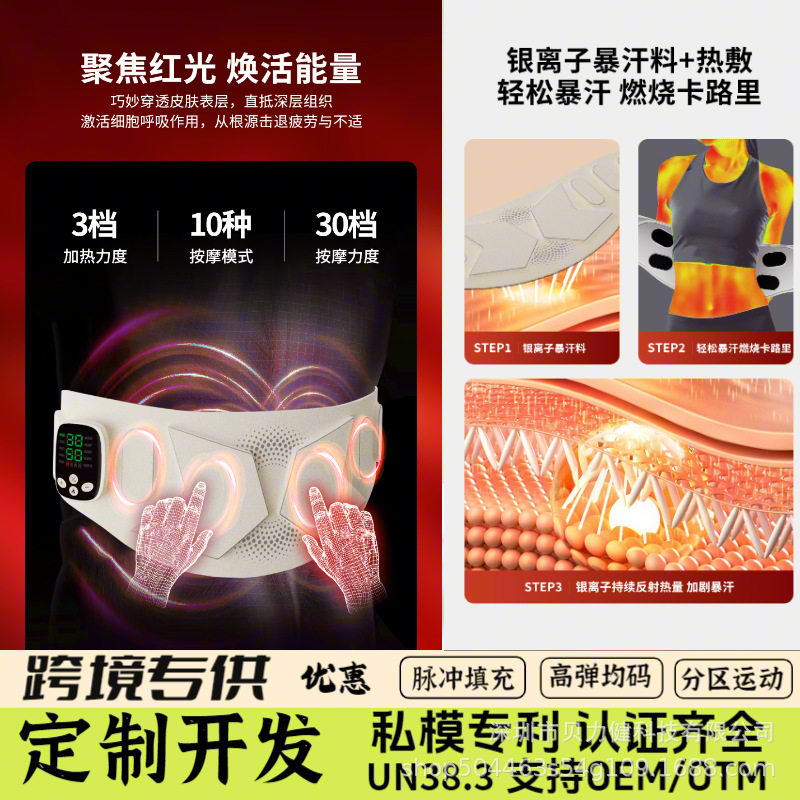 家用ems按摩腰带腹部智能护腰带加热震动暴汗减脂收腹