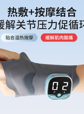 跨境EMS智能可调节护腕热敷电加热电热磁疗手部按摩仪腱鞘炎便携