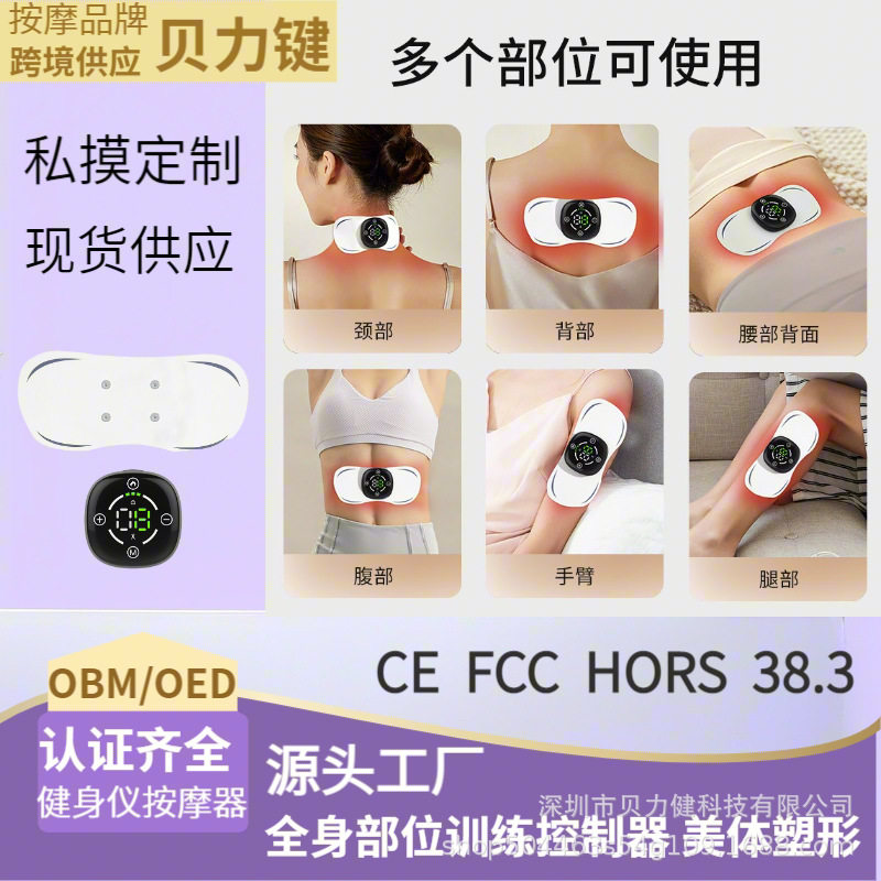 脉冲放松颈椎贴热敷按摩器智能多功能跨境家用加热仪器室外护颈
