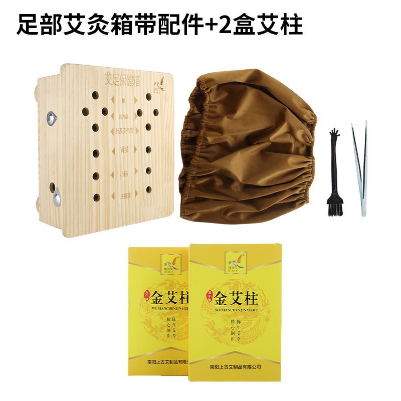 实木艾灸足疗箱艾灸箱足部艾灸盒松木足底灸具灸脚器控温款暖脚宝