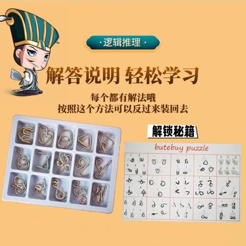 九连环智力解锁环解扣儿童小学生益智玩具鲁班锁孔明锁全套24件套
