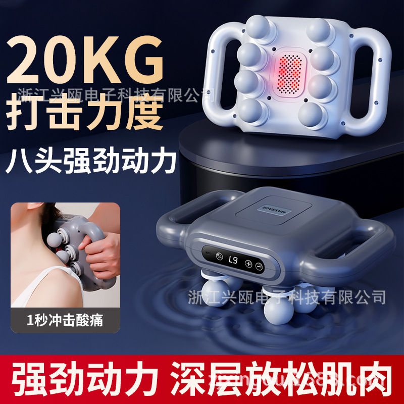 跨境8头液晶筋膜枪热敷按摩器深层击打全身肌肉放松腰背部按摩仪