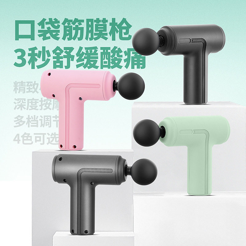 迷你筋膜枪肌肉放松按摩器按摩mini电动女生小型筋膜枪颈膜枪,运动/瑜伽/健身/球迷用品,筋膜枪,淘宝优惠券,粉丝福利购,淘宝优惠卷