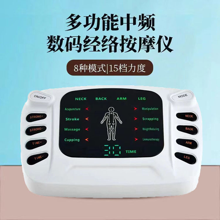 中频按摩器家用彩屏数码经络电疗仪全身推拿针灸穴位脉冲按摩仪贴