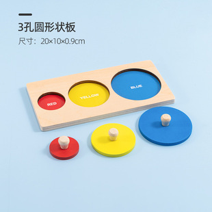 儿童木制几何嵌板教具 宝宝木钉手抓板认知益智拼图积木玩具