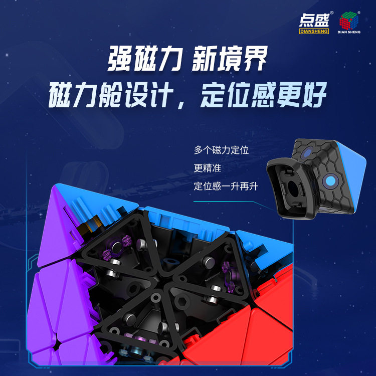 热卖星系团八面体魔方系列磁力儿童玩具益智解压科教智力提升