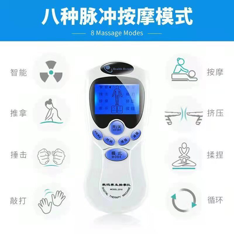 家用多功能低频数码按摩仪中英文全身经络理疗仪电子脉冲按摩器