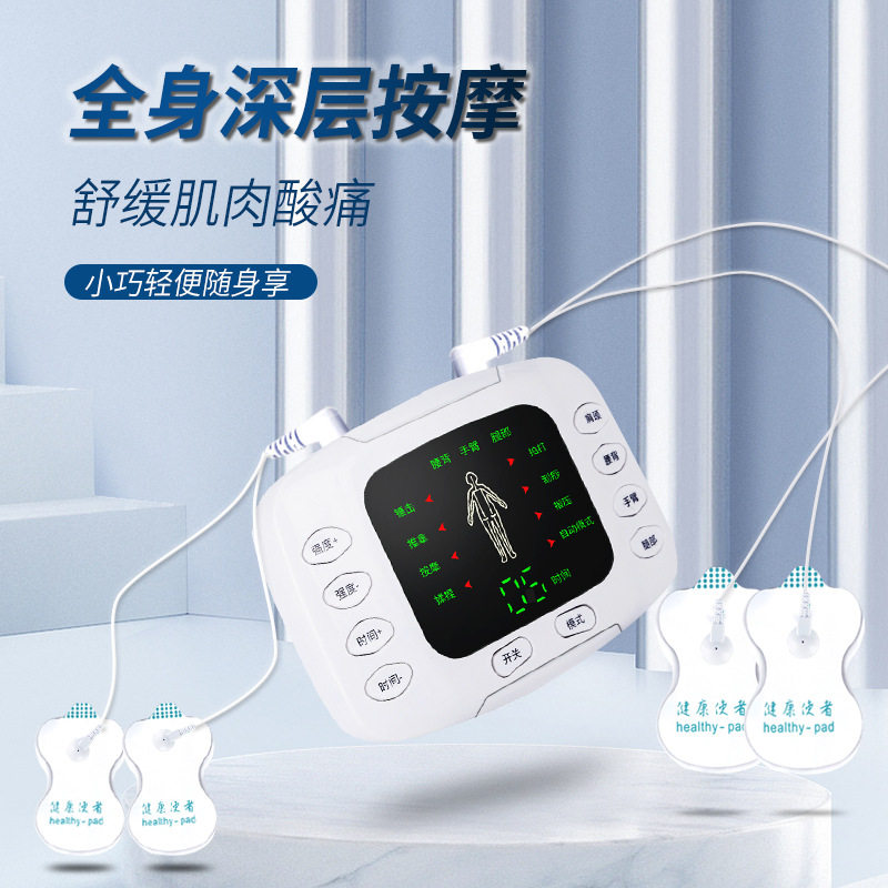 双输出脉冲电子按摩器家用电池插电两用多功能全身按摩仪