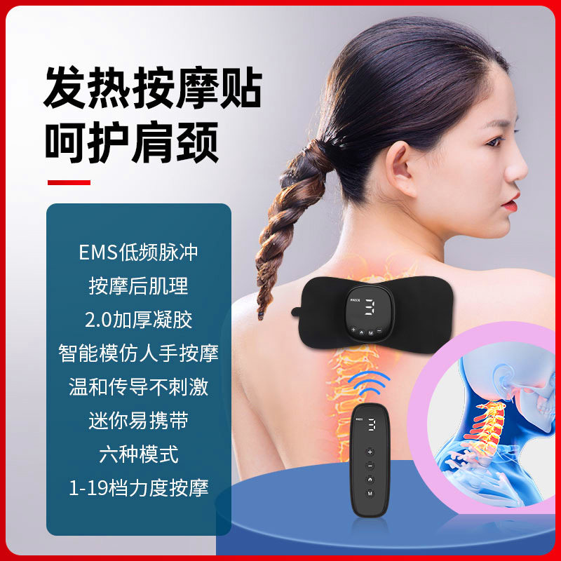 经络按摩器按摩贴片颈椎低频热敷脉冲仪针灸电疗双头凝胶电加热