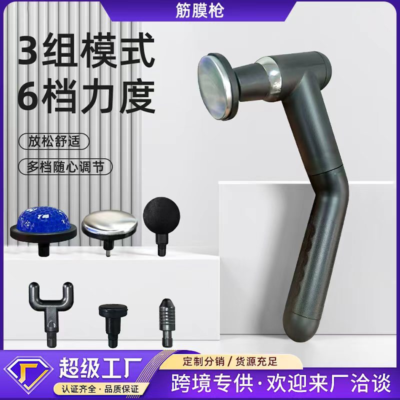 爆款冷热敷筋膜枪可拆卸加长康复理疗大功率肌肉放松按摩器