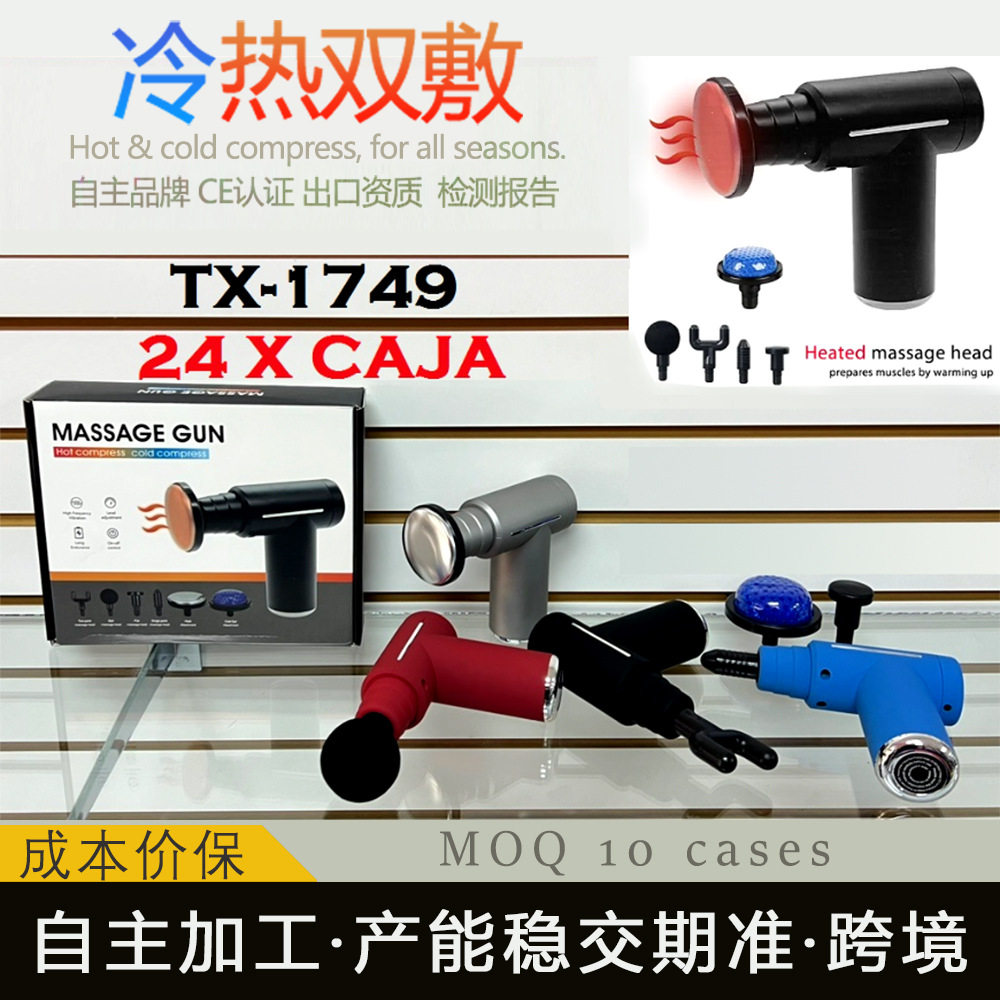 电动筋膜枪多头震动深层冲击肌肉冷热敷迷你便携按摩仪器跨境,运动/瑜伽/健身/球迷用品,筋膜枪,淘宝优惠券,粉丝福利购,淘宝优惠卷