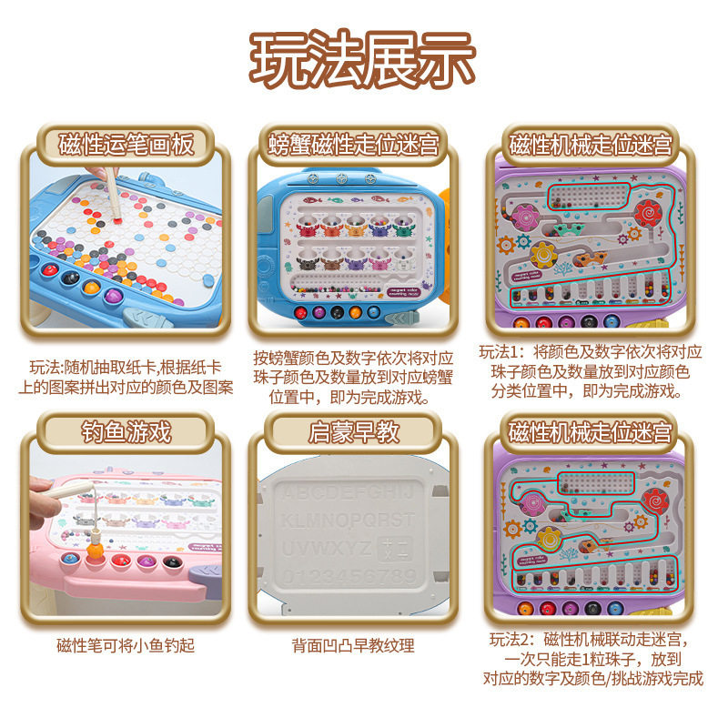 儿童多功能迷宫幼儿益智玩具走珠磁性磁力磁铁平衡滚珠运笔游戏桌