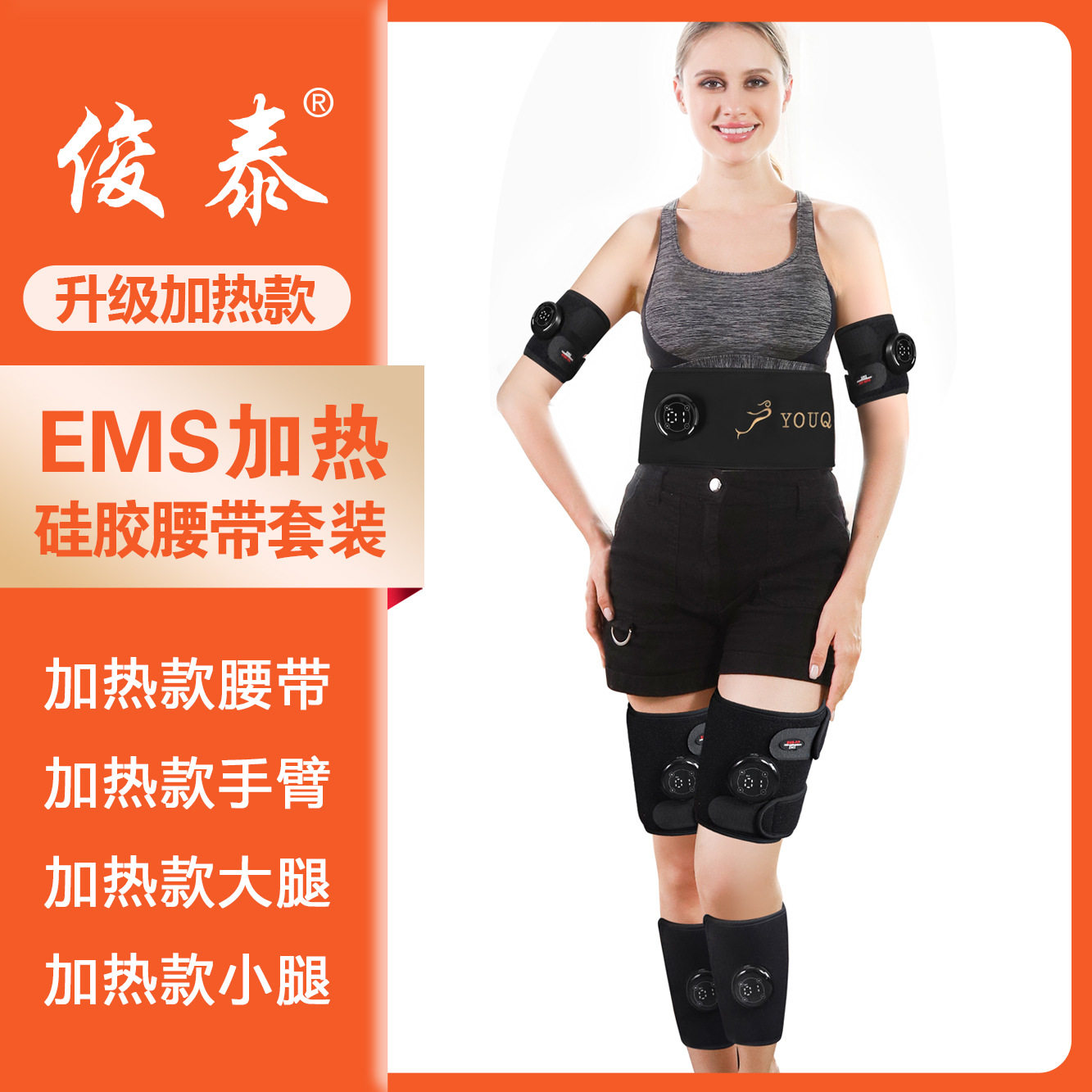 EMS硅胶加热微电健腹腰带脉冲充电按摩塑形美体健身仪腹肌健身器