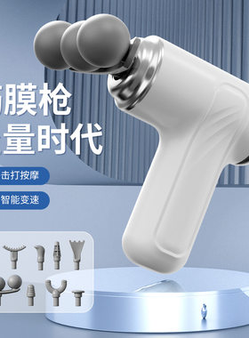 跨境3头筋膜枪9头可换身体按摩器深层击打肌肉放松肩腰背部按摩仪