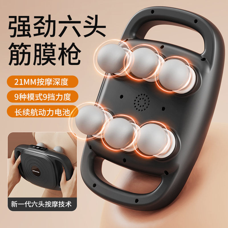 六头筋膜枪全身按摩仪家用肌肉放松大力度筋膜仪颈膜深层按摩器,运动/瑜伽/健身/球迷用品,筋膜枪,淘宝优惠券,粉丝福利购,淘宝优惠卷
