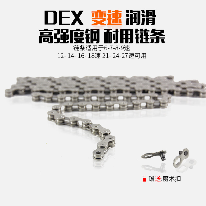 Chaîne de vélo - Ref 2371584 Image 1