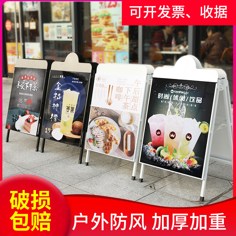 网红款奶茶店折叠落地海报展示架