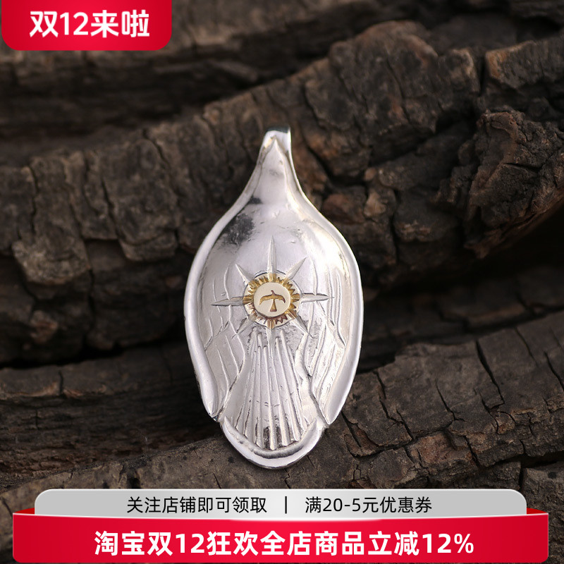 高桥吾郎一休吊坠飞鸟印台银勺