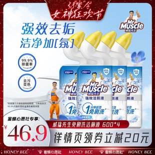 【先加购！24号晚8点付定金！】威猛先生强效洁厕液免刷洗