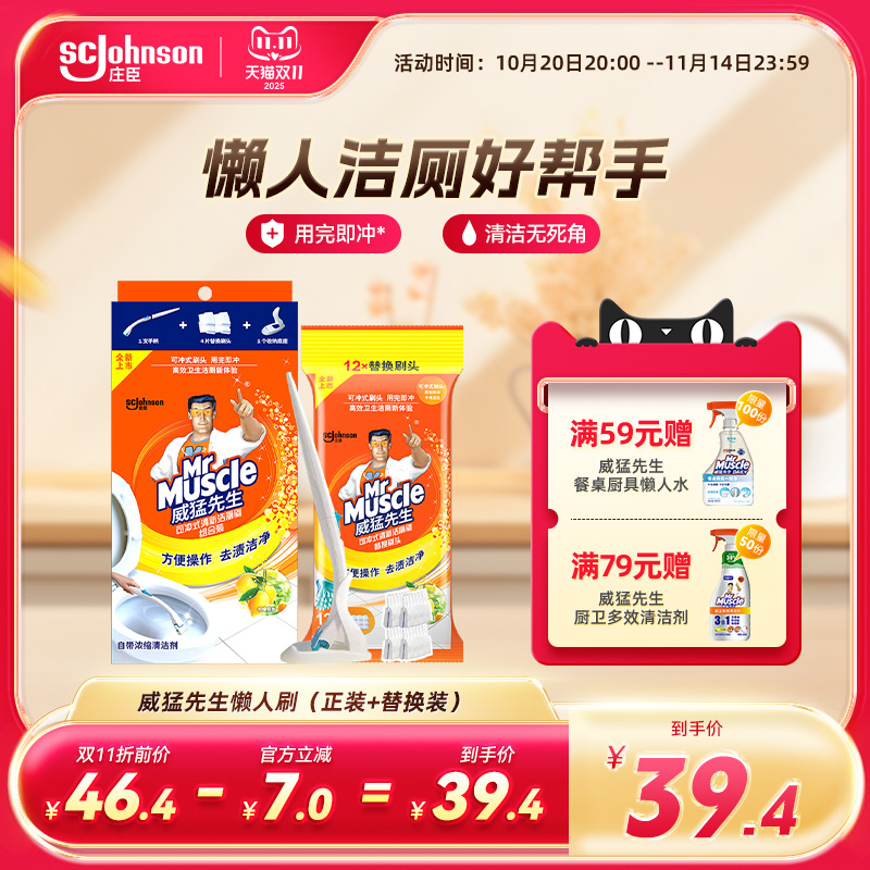 马桶刷无死角一次性洁厕神器