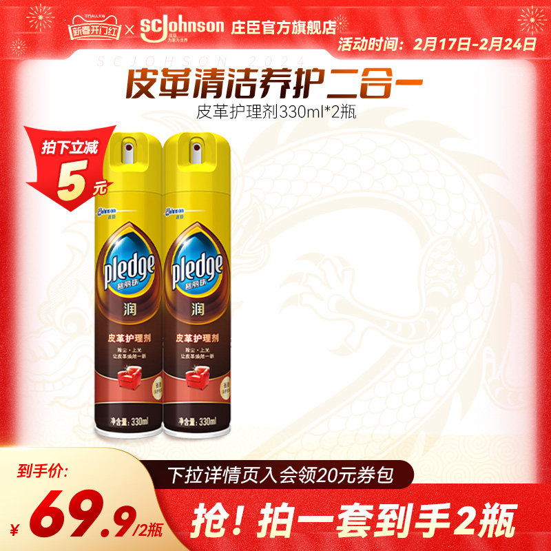 碧丽珠皮革护理皮具皮包皮沙发清洁剂上光除尘滋养翻新修复护理剂