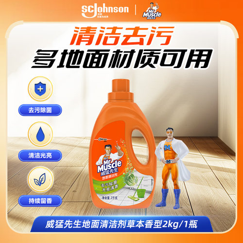 威猛先生地面清洁剂去污渍留香