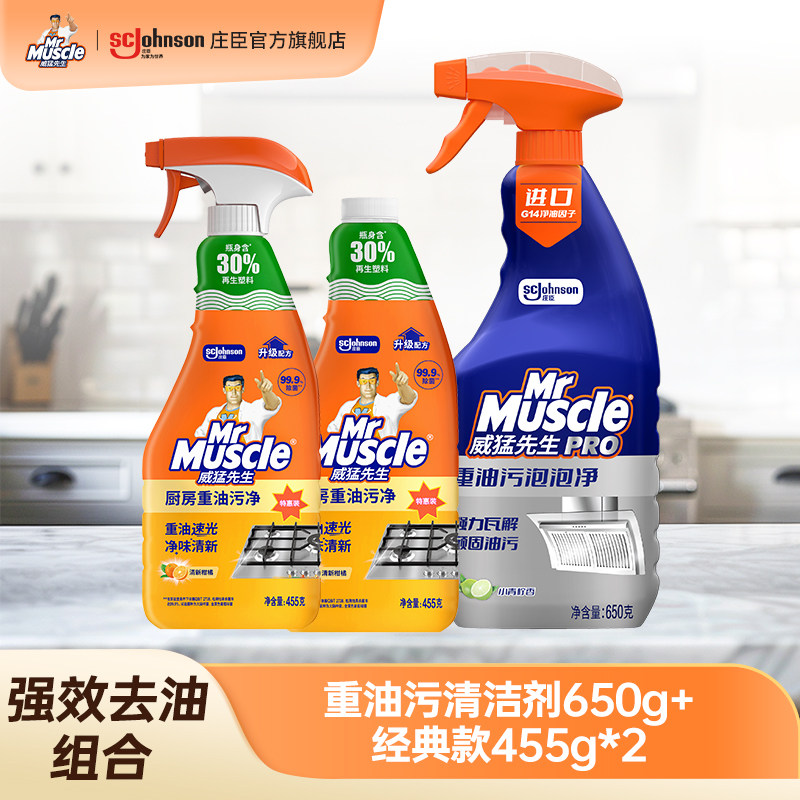 Mr. Weimeng Oil Stain Cleaner is a powerful and stubborn oil stain remover for kitchen fumes and range hood cleaners thumbnail 8