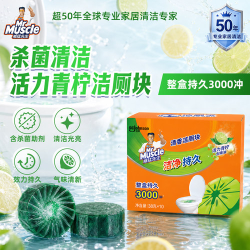 清洁光亮 去味除菌 干净不粘手