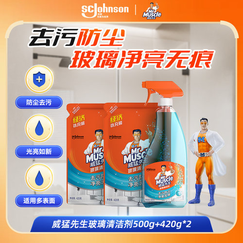 威猛先生玻璃浴室清洁剂强力