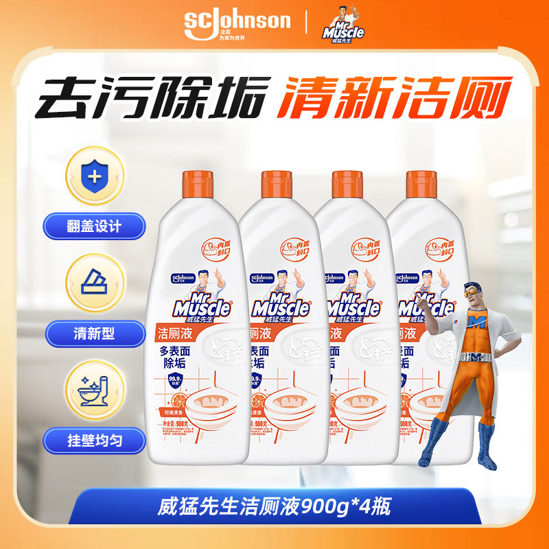 威猛先生洁厕液马桶除臭剂图片