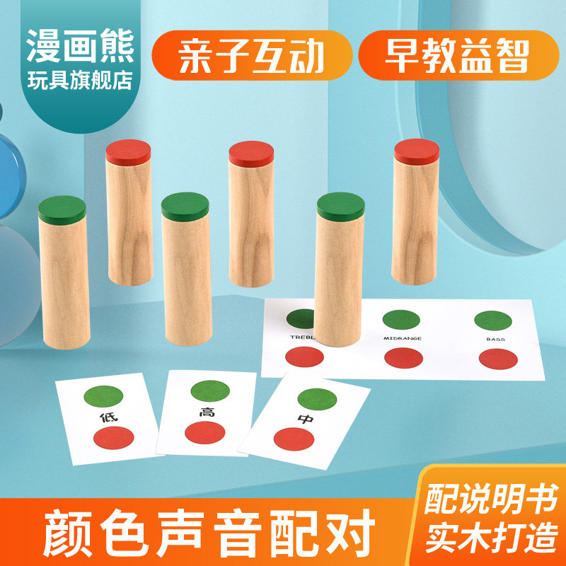 颜色听觉训练游戏思维训练桌游幼儿园大小班益智区材料互动教玩具