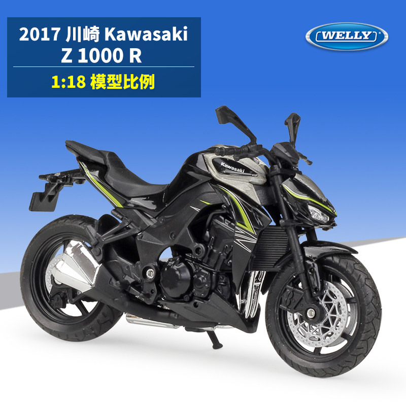 welly威利1:18川崎2017kawasaki z1000r重机车仿真合金摩托车模型