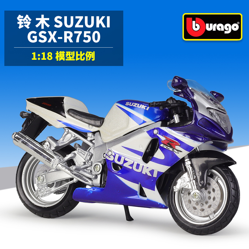 比美高1:18SUZUKI铃木GSX-R750仿真合金重机车摩托车模型成品玩具