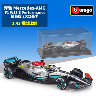 比美高1:43F1奔驰W13E赛车仿真合金模型成品礼品带有机玻璃展示盒