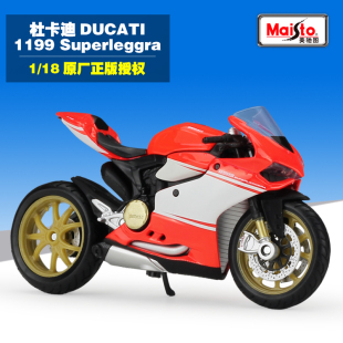 美驰图1 Superleggra 1199 18杜卡迪Ducati 仿真合金摩托车模型