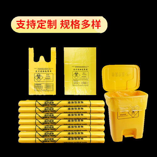 医用医院诊所康复中心医疗垃圾袋