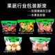 水果自封袋水果袋水果包装 袋水果打包袋自封口自立透气孔手提透明