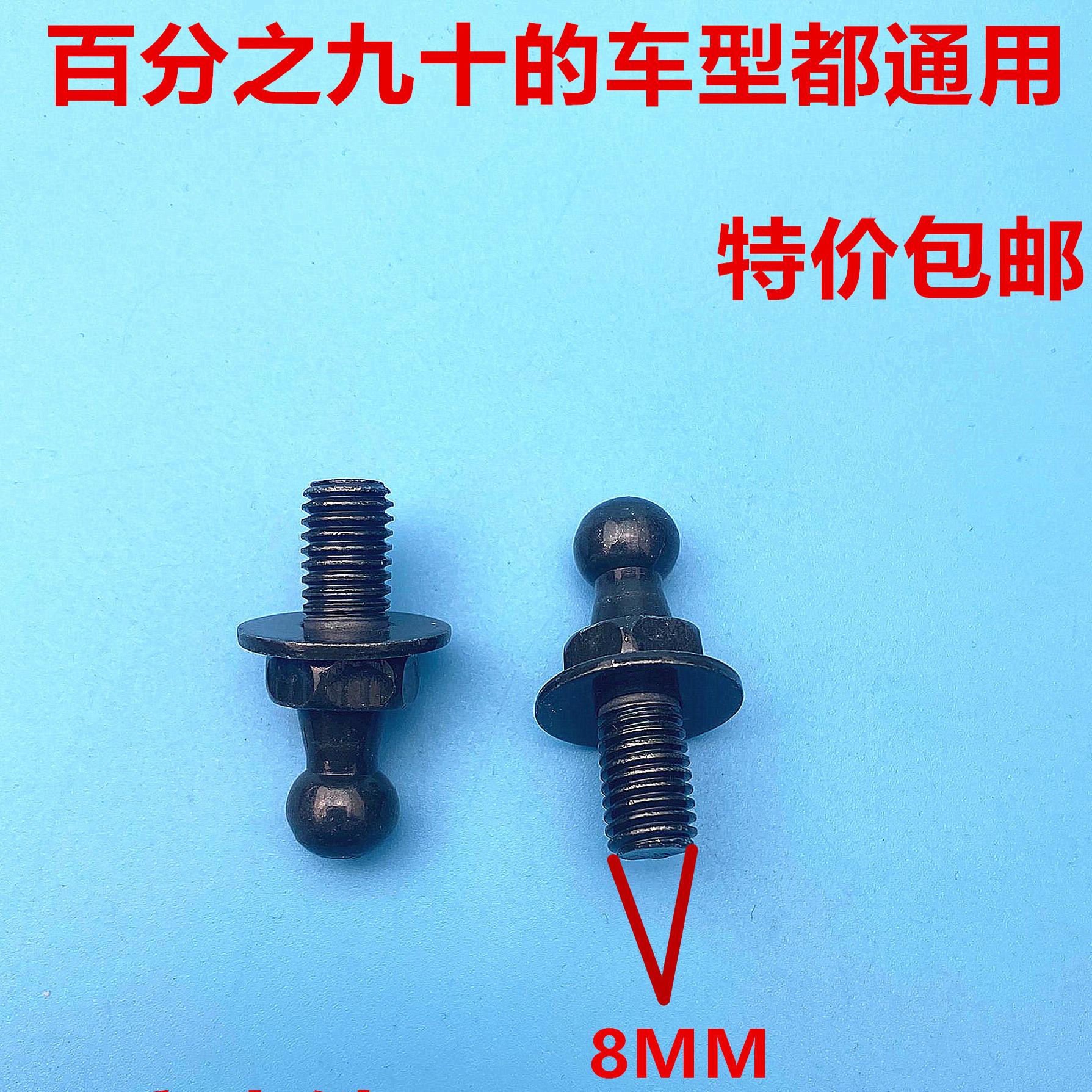 适用于汽车前机盖支撑杆塑料头液压杆球头尾门后门后备箱支杆零件