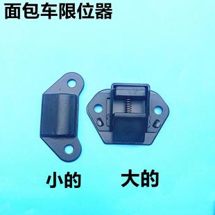金杯小海狮X30 新海狮X30L后尾门限位器 背门定位器 定位块座配件