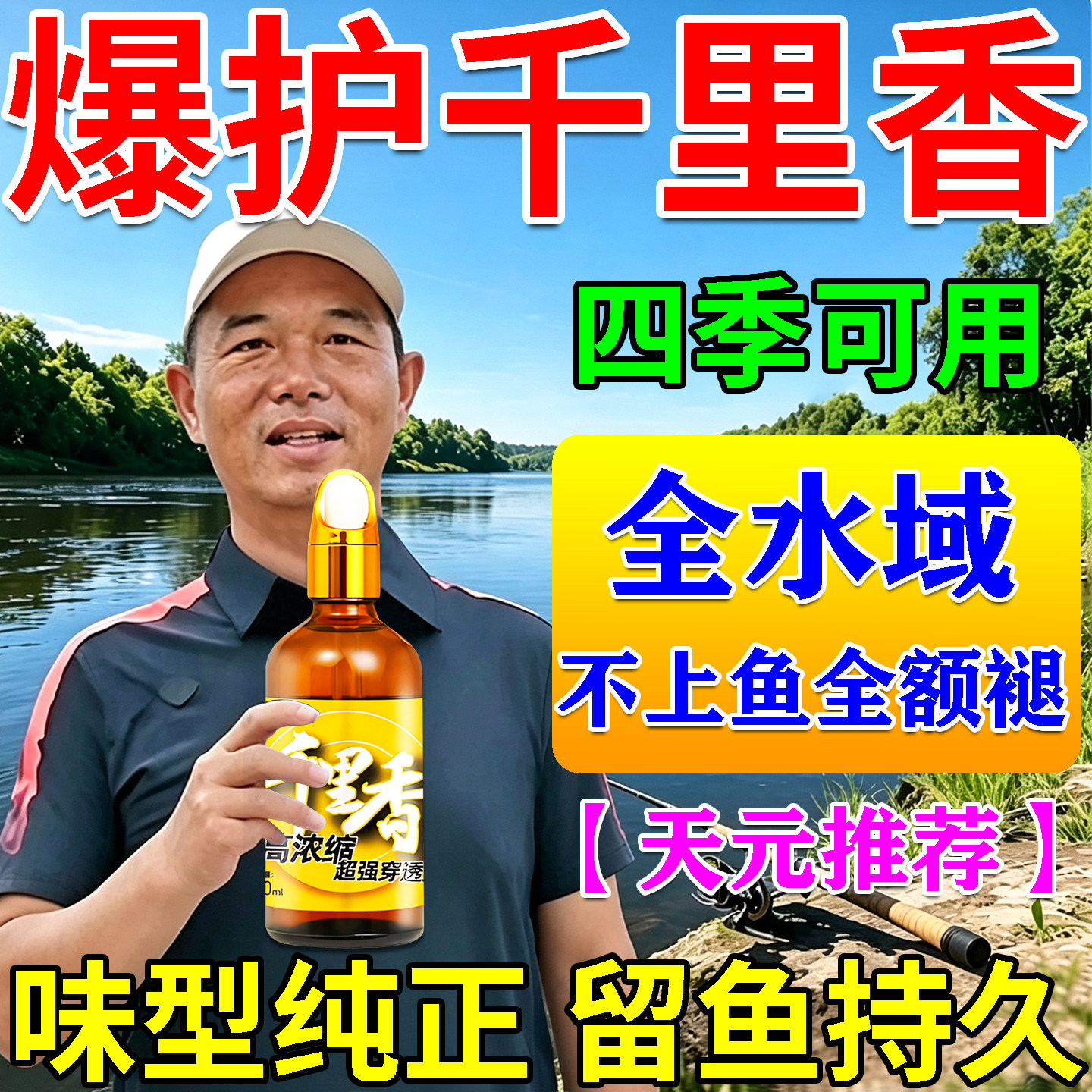 千里香钓鱼小药2026新款浓香型诱鱼剂野钓黑坑鲫鱼鲤鱼专用正品饵