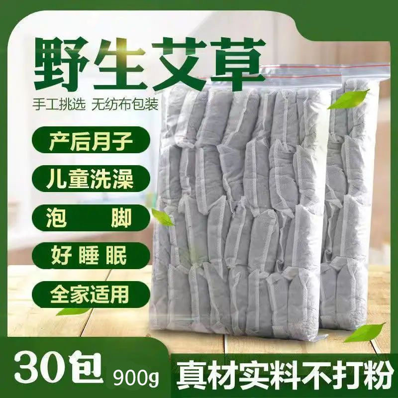 艾叶草干艾草叶泡脚药包野生陈艾叶坐月子产后婴儿洗头洗澡泡澡包