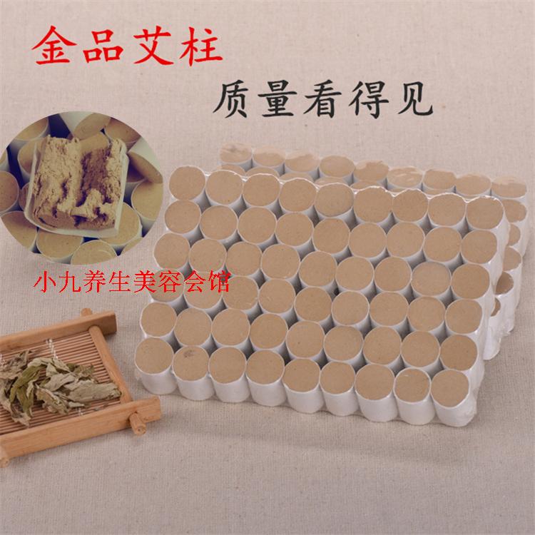 艾柱艾条家用十年陈蕲艾条艾叶草五年陈清艾灸条纯艾绒批艾灸柱发