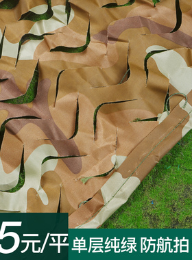 150D双层防航拍伪装网迷彩网伪装网遮阳防晒装饰土黄色绿化幼儿园