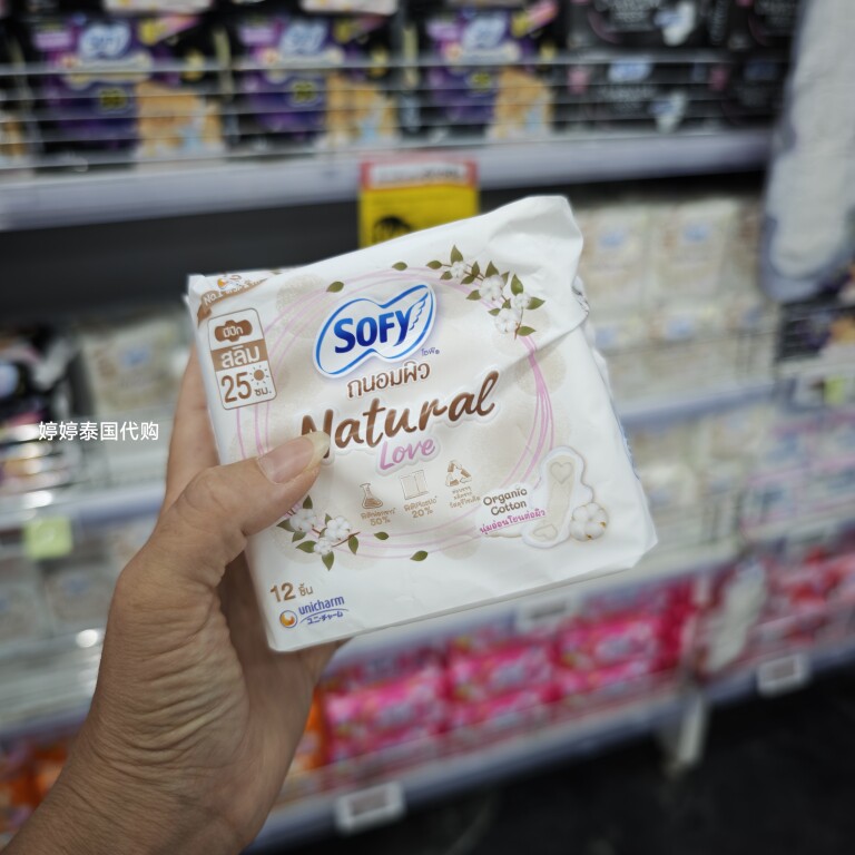 泰国苏菲卫生巾，满38元包邮护垫